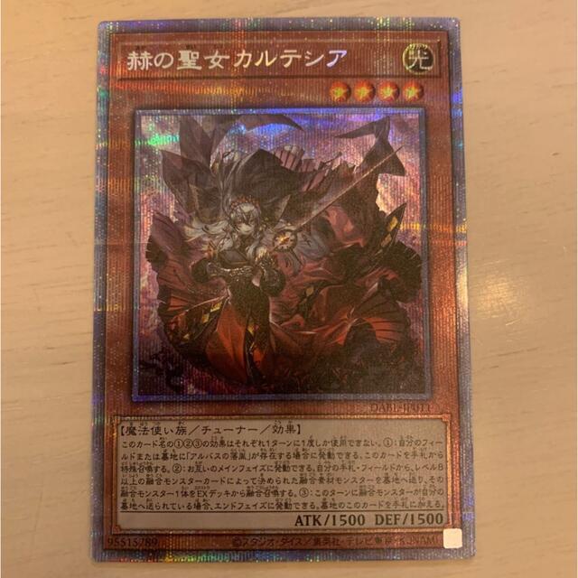 KONAMI - 美品 遊戯王 赫の聖女カルテシア プリズマの通販 by ドラ