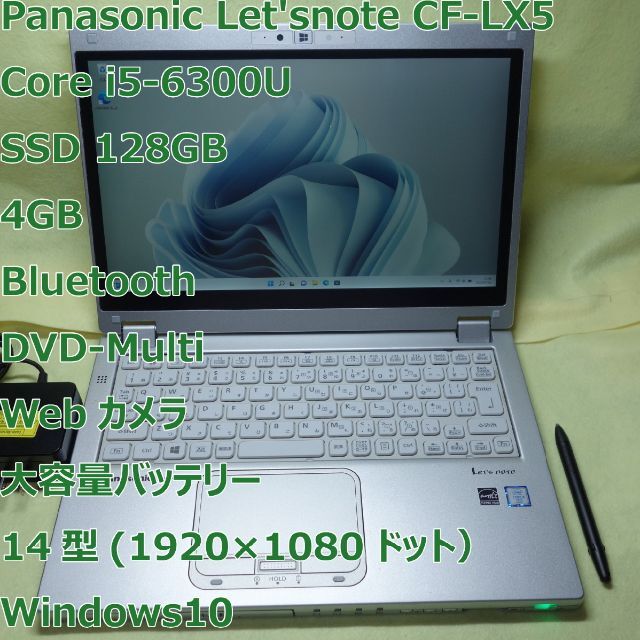 Let'snote MX5◆i5-6300U/SSD256G/8G◆タッチパネル