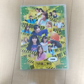 ノギザカフォーティーシックス(乃木坂46)のyo様専用 乃木坂工事中他３本セット(アイドル)