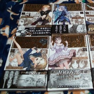 異世界おじさん 1～6巻 6冊 初版 新品あり 帯付きの通販 by もも's