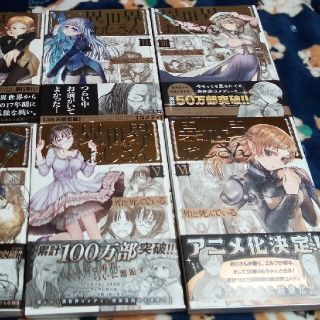 異世界おじさん 1～6巻 6冊 初版 新品あり 帯付きの通販 by もも's