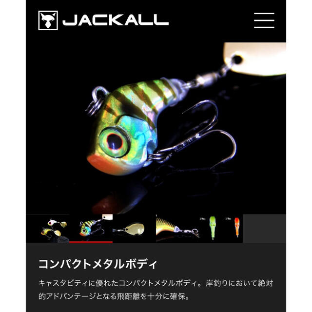 ジャッカル デラクー 3/8oz 2個セット ☆新品未使用☆ スポーツ/アウトドアのフィッシング(ルアー用品)の商品写真