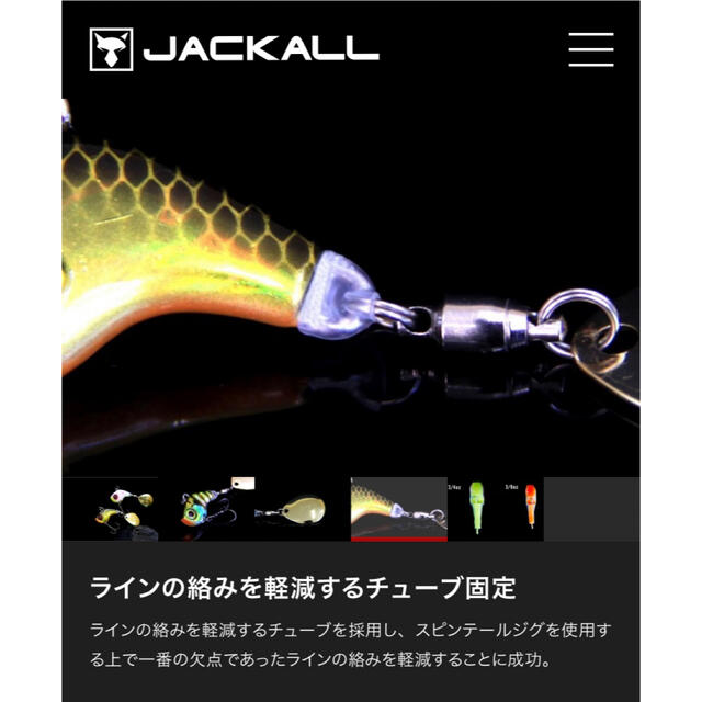 ジャッカル デラクー 3/8oz 2個セット ☆新品未使用☆ スポーツ/アウトドアのフィッシング(ルアー用品)の商品写真