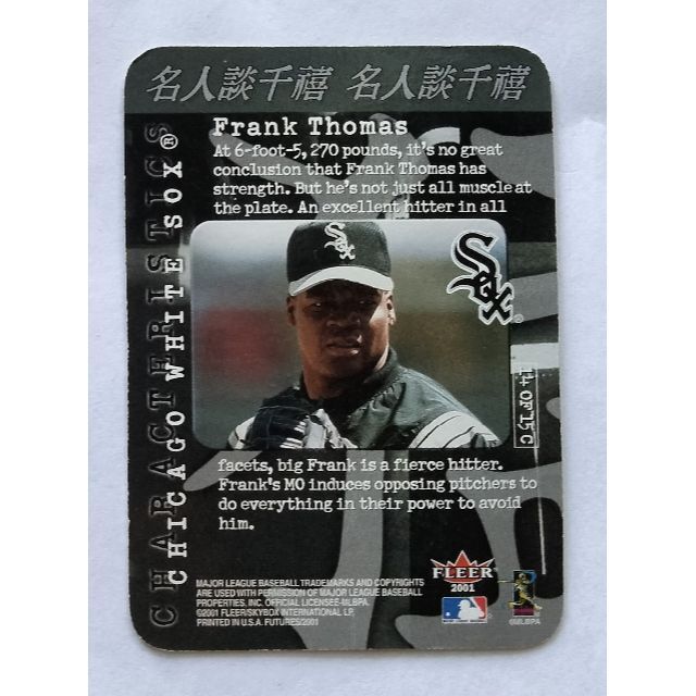 MLB野球カード　フランク・トーマス　ホワイトソックス