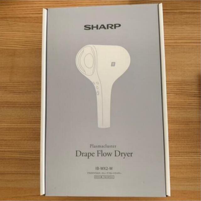 SHARP(シャープ)の【新品未開封】シャープ プラズマクラスター　ドライヤー IB-WX2-W スマホ/家電/カメラの美容/健康(ドライヤー)の商品写真