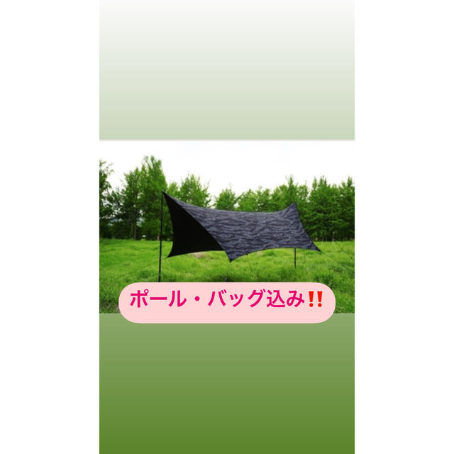 【現品限り一斉値下げ!】 たりたり8150 テント/タープ 【現品限り一斉値下げ!】 たりたり8150 テント/タープ