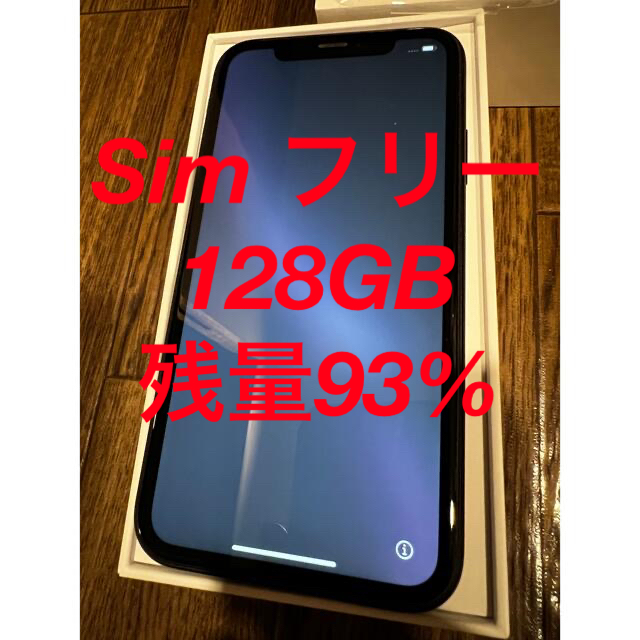 美品　iPhone XR Black 128 GB SIMフリーSIMフリー