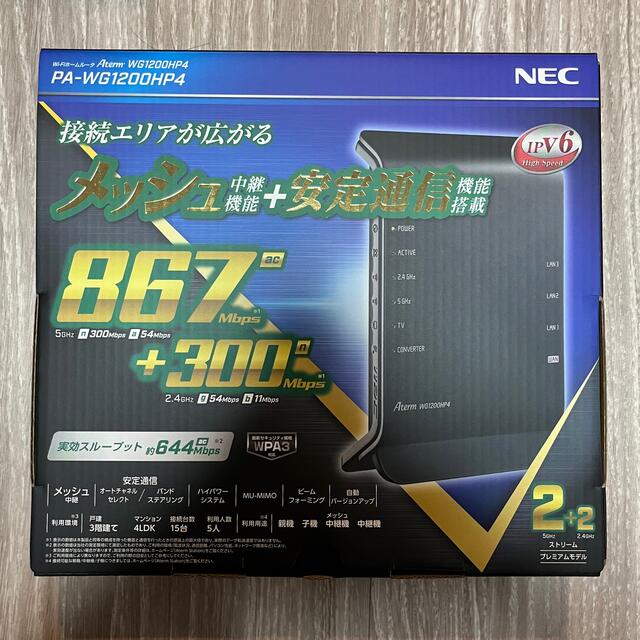 NEC(エヌイーシー)のtoro toro toro様専用　無線LANルーター PA-WG1200HP4 スマホ/家電/カメラのPC/タブレット(PC周辺機器)の商品写真