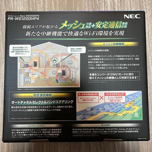 NEC(エヌイーシー)のtoro toro toro様専用　無線LANルーター PA-WG1200HP4 スマホ/家電/カメラのPC/タブレット(PC周辺機器)の商品写真