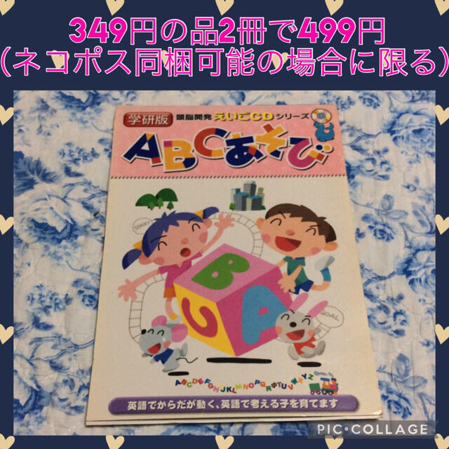 すぐったレディース福袋 ⌘ABCあそび えいごCDシリーズ 絵本+児童書