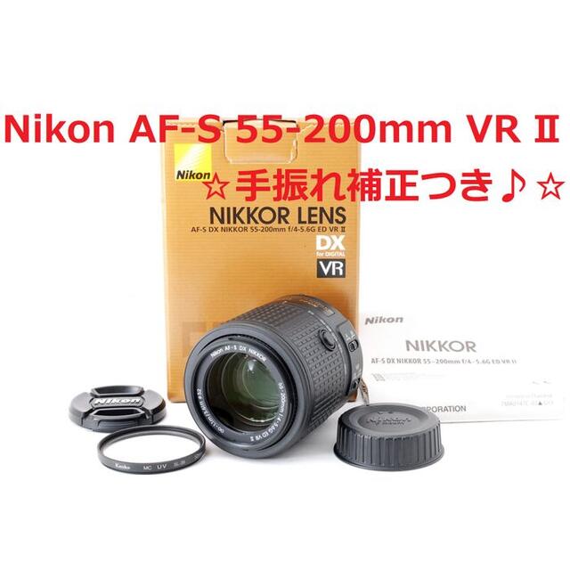 #4011美品!!☆最新の手ぶれ補正♪☆ Nikon 55-200mm VR Ⅱ