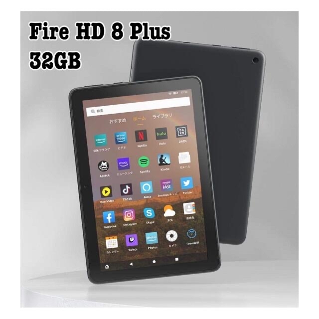 Fire HD 8 Plus タブレット 32GB グレー