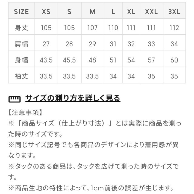 GU(ジーユー)のまめ大福1125様専用 フハクコンビネーションボリュームスリーブワンピース レディースのワンピース(ロングワンピース/マキシワンピース)の商品写真