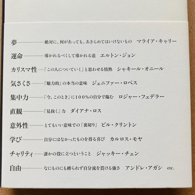 サンマーク出版(サンマークシュッパン)の人生で大切なことはいつも超一流の人たちから学んだ エンタメ/ホビーの本(ビジネス/経済)の商品写真