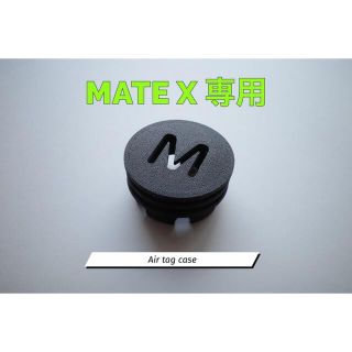 【新品未使用】MATE X Air Tag ケース mate bikeカバー (自転車本体)