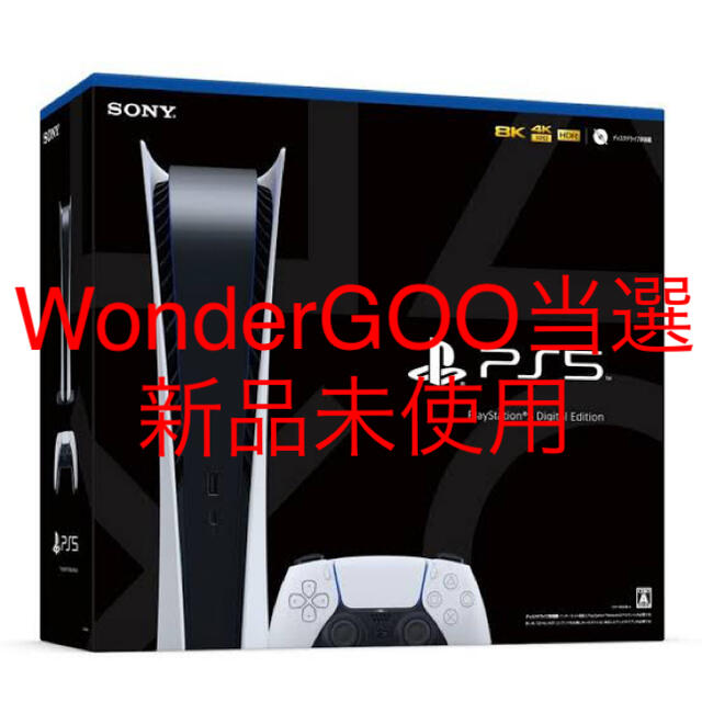 新品　PlayStation5 デジタルエディション　CFI-1100B01