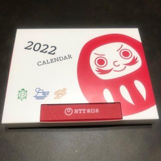 NTT東日本　卓上カレンダー　2022(ノベルティグッズ)