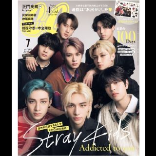 CanCam　7月号　スキズ　StrayKids(ファッション)