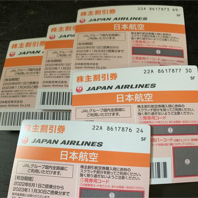 JAL株主優待5枚 1.2万円 uchinoko-jiman.com