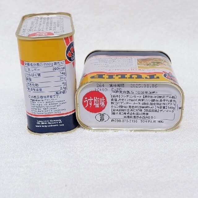 ☆沖縄応援☆チューリップ ポーク15缶（1缶377円）うす塩味 340g 保存食