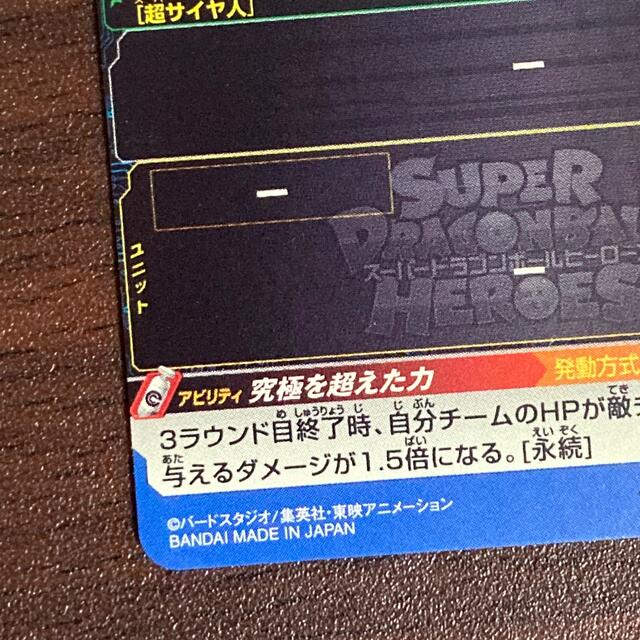 ドラゴンボール(ドラゴンボール)のスーパードラゴンボールヒーローズ H6-56 P ベジット メモリアルパック エンタメ/ホビーのアニメグッズ(カード)の商品写真