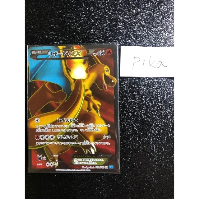 アウター ジャケット ポケモンカード リザードン ex sr - ecotours-of
