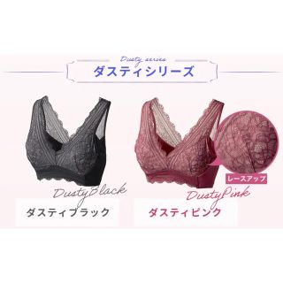 【新品未使用】LUNA ナイトブラ　S(ブラ)