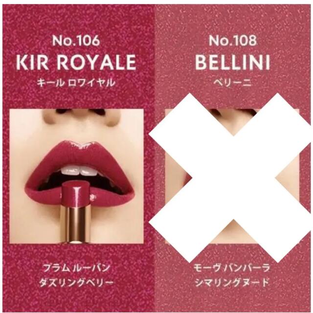 Yves Saint Laurent Beaute - YSL ルージュヴォリュプテシャイン 106
