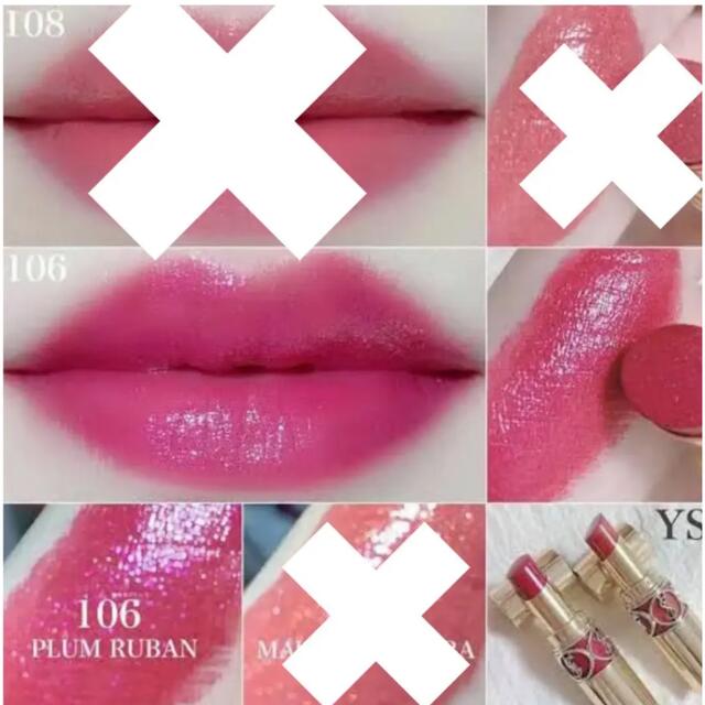 Yves Saint Laurent Beaute - YSL ルージュヴォリュプテシャイン 106
