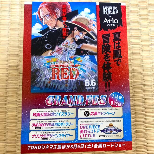 ONE PIECE FILM  RED アリオ鳳グランドフェス　フライヤー　 エンタメ/ホビーのコレクション(印刷物)の商品写真