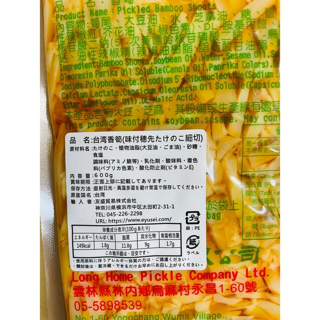 龍宏 香筍  味付け筍 柔らか味付けメンマ 味付穂先たけのこ細切 600g 2袋 食品/飲料/酒の加工食品(漬物)の商品写真