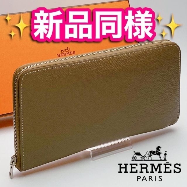 大好き - Hermes 赤字覚悟! 正規品保証633 エトープ シルクイン