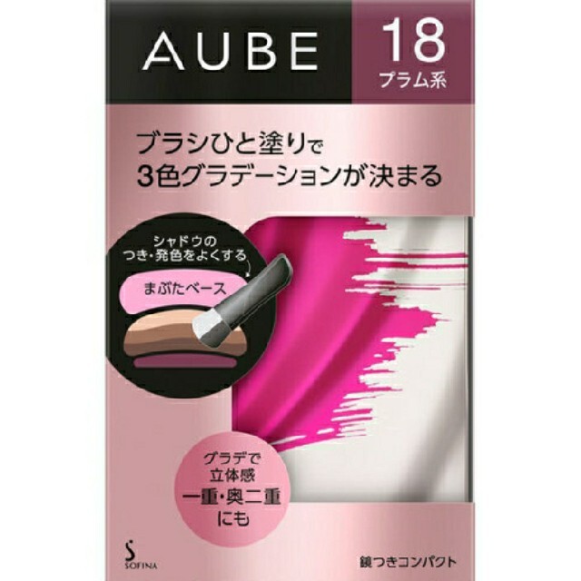 AUBE(オーブ)のソフィーナ オーブ ブラシひと塗りシャドウN 18(4.5g) コスメ/美容のベースメイク/化粧品(アイシャドウ)の商品写真