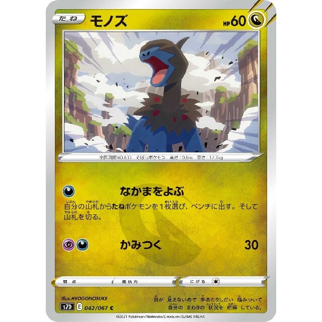 ポケモンカード　バラ売り