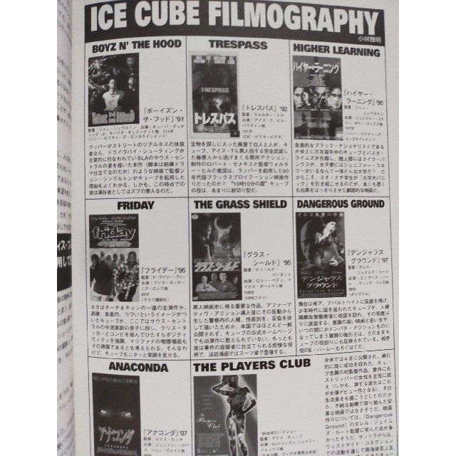 Higher Learning ハイヤー・ラーニング Ice Cube VHS