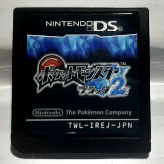 ニンテンドーDS(ニンテンドーDS)のポケットモンスターブラック2 ソフトのみ(携帯用ゲームソフト)