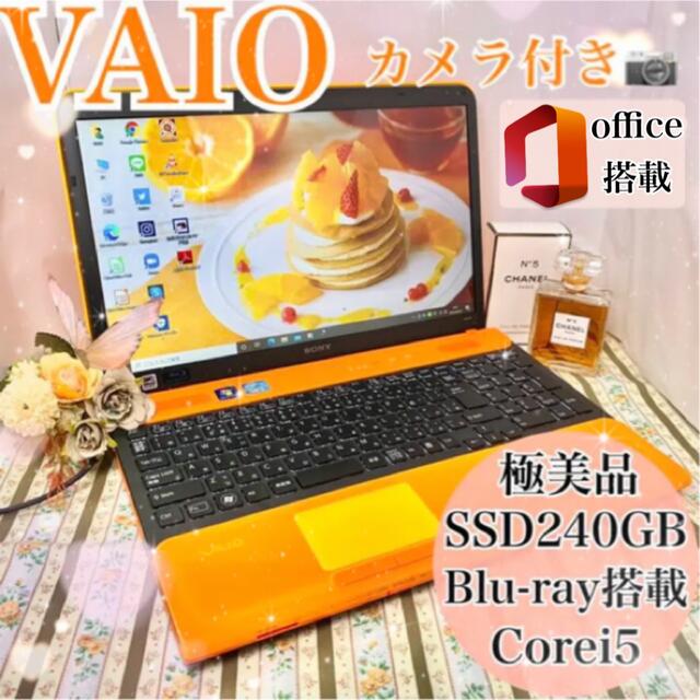 激レア☀️美品☀️オレンジ☀️SSD240GB☀️Blu-ray☀️Corei5 - ノートPC