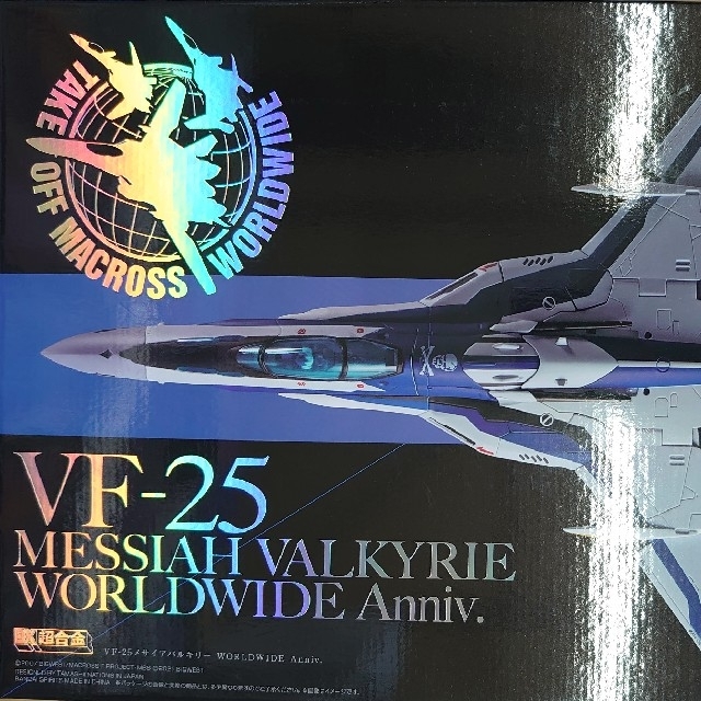 DX超合金。マクロスVF-25。