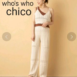 フーズフーチコ(who's who Chico)の【完売品】Chico 定価7590円 透かし柄ロングパンツ 1ヶ所赤い擦れあり(カジュアルパンツ)