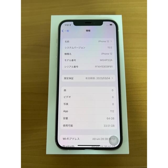 iPhone 12 ホワイト 64GB 販売済み スマホ/家電/カメラ スマートフォン