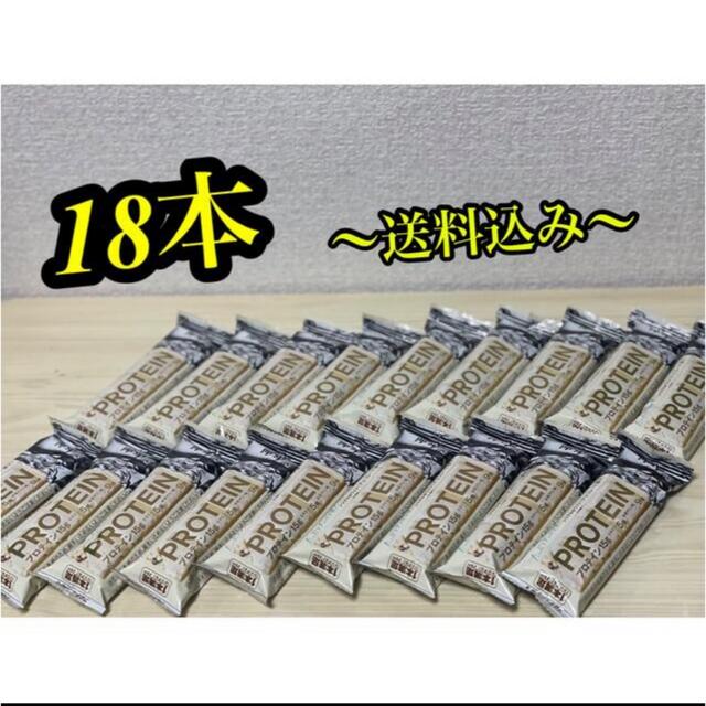 アサヒ(アサヒ)の【先取り‼︎新味♫】アサヒ 一本満足バー  プロテインバー ホワイト  18本 食品/飲料/酒の健康食品(プロテイン)の商品写真