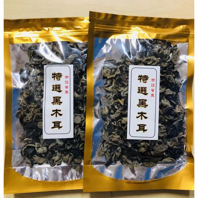 黑木耳 黒木耳 黒きくらげ 干燥木耳 キクラゲ 100g 2袋 食品/飲料/酒の食品(野菜)の商品写真