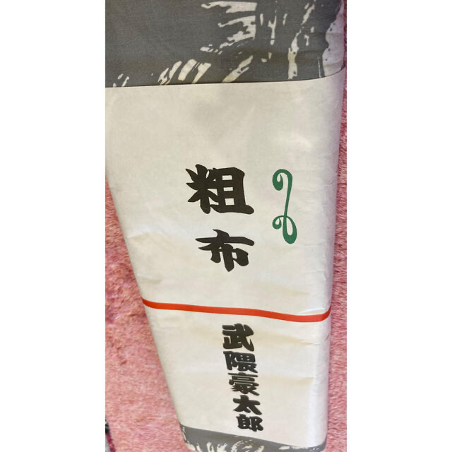 大相撲 反物 武隈部屋 スポーツ/アウトドア 相撲/武道 純正 kitchen 大相撲 反物 武隈部屋 スポーツ/アウトドア 相撲/武道 純正 kitchen