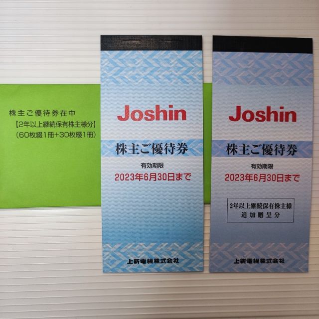 Joshin ジョーシン 株主優待割引券 18000円分 - ショッピング