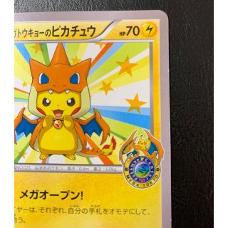 ポケモン   ポケモンカード メガトウキョーのピカチュウ  Pの