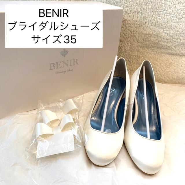 BENIR ベニル　ウェディングシューズ　35