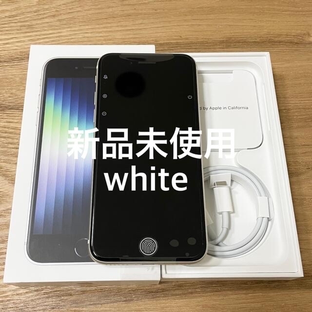 即納 大特価 Iphone スターライト Gb 64 第3世代 Se Iphone スマートフォン本体