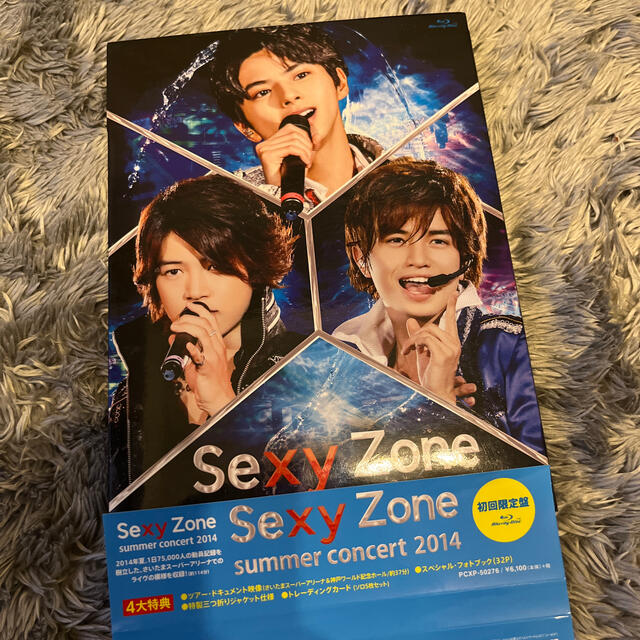 Sexy Zone(セクシー ゾーン)のSexyZone　summer　concert　2014（初回限定盤） Blu エンタメ/ホビーのDVD/ブルーレイ(ミュージック)の商品写真