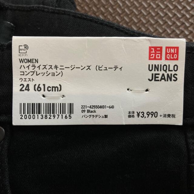 UNIQLO(ユニクロ)の ハイライズスキニーアンクルジーンズビューティーコンプレッション丈68cm 24 レディースのパンツ(デニム/ジーンズ)の商品写真