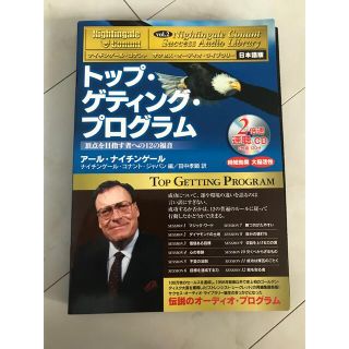 ナイチンゲール・コナント　サクセスオーディオ・ライブラリー(朗読)